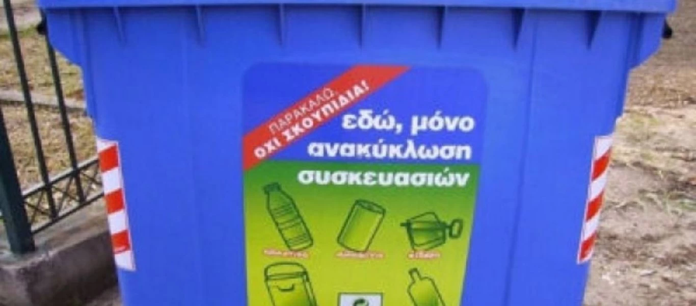 Δεν έβρισκε να παρκάρει - Ανέβασε τους κάδους στο πεζοδρόμιο (φωτο)